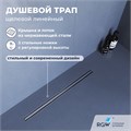 Душевой трап RGW SDR-54 79215480-01