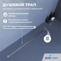 Душевой трап, обрезной RGW SDR-55 79215580-01