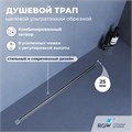 Душевой трап, обрезной RGW SDR-55 79215580-01