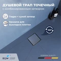 Душевой трап RGW SDR-10 квадратный, хром, металлическая крышка, горизонтальный слив 79211000-01