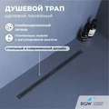 Душевой трап RGW SDR-52Gr 76215260-11