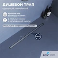 Душевой трап RGW SDR-51S 76215160-13