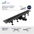 Душевой трап, обрезной RGW SDR-55B 79215512-04