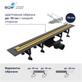 Душевой трап, обрезной RGW SDR-55Gb 79215580-06