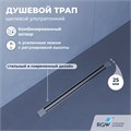 Душевой трап RGW SDR-56 79215640-01
