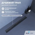 Душевой трап, обрезной, V-образный серый RGW SDR-53Gr 76215380-11