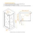 Душевой уголок 90*70*200 RGW SV-145-2 (SV-05-2 + Z-050-3) Прямоуг./Хром/Прозрачное/8 мм (Easy) 7032145297-11