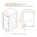Душевой уголок 90*70*200 RGW SV-145-2 (SV-05-2 + Z-050-3) Прямоуг./Хром/Прозрачное/8 мм (Easy) 7032145297-11