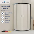 Душевой уголок стекло, полукруглый с раздвижными дверями на роликах - RGW CL-56B 06095688-44