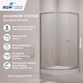 Душевой уголок RGW CL-80 81088099-11