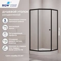Душевой уголок RGW CL-80B 81088099-14