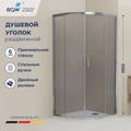 Душевой уголок RGW CL-56 06095699-31
