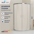 Душевой уголок RGW CL-56 06095699-31