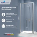 Душевой уголок квадратный RGW SV-135-2 7032135200-11
