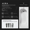 Чугунная ванна Aura 150x75x42 с антискользящим покрытием VAU1507542-AS