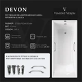Чугунная ванна Devon 170x70x45 с квадратными ручками оружейная сталь VDV1707045H/VH0012GM