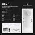 Чугунная ванна Devon 170x70x45 с хромированными ручками VDV1707045H/E60327CH