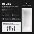 Чугунная ванна Devon 175x70x45 VDV1757045