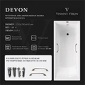 Чугунная ванна Devon 175x70x45 с квадратными бронзовыми ручками VDV1757045H/VH0012BR