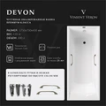 Чугунная ванна Devon 175x75x45 с квадратными бронзовыми ручками VDV1757545H/VH0012BR