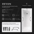 Чугунная ванна Devon 175x75x45 с квадратными черными матовыми ручками VDV1757545H/VH0012BL