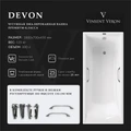 Чугунная ванна Devon 180x70x45 с квадратными ручками оружейная сталь VDV1807045H/VH0012GM