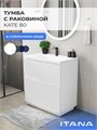 Тумба с раковиной в ванную ИТАНА Кейт, напольная 4657843672305