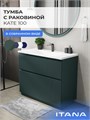 Тумба с раковиной в ванную ИТАНА Кейт, напольная 4657843672305