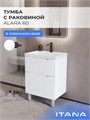 Тумба с раковиной в ванную ИТАНА Алара, напольная 4657843672602