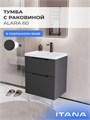 Тумба с раковиной в ванную ИТАНА Алара, напольная 4657843672602