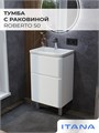 Тумба с раковиной в ванную ИТАНА Роберто, напольная 4657839166238