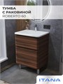 Тумба с раковиной в ванную ИТАНА Роберто, напольная 4657839166238