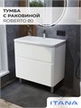 Тумба с раковиной в ванную ИТАНА Роберто, напольная 4657839166238