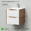 Тумба с раковиной в ванную ИТАНА Нилл, подвесная 4657828216500