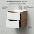 Тумба с раковиной в ванную ИТАНА Нилл, подвесная 4657828216500