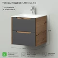 Тумба с раковиной в ванную ИТАНА Нилл, подвесная 4657828216500