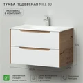 Тумба с раковиной в ванную ИТАНА Нилл, подвесная 4657828216500