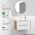 Тумба с раковиной в ванную ИТАНА Нилл, подвесная 4657828216500