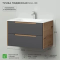 Тумба с раковиной в ванную ИТАНА Нилл, подвесная 4657828216500