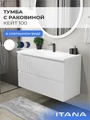 Тумба с раковиной в ванную ИТАНА Кейт, подвесная 4657792957492
