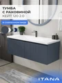 Тумба с раковиной в ванную ИТАНА Кейт, подвесная 4657792957492