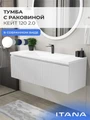 Тумба с раковиной в ванную ИТАНА Кейт, подвесная 4657792957492