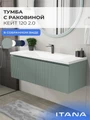 Тумба с раковиной в ванную ИТАНА Кейт, подвесная 4657792957492