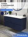 Тумба с раковиной в ванную ИТАНА Кейт, подвесная 4657792957492