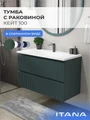 Тумба с раковиной в ванную ИТАНА Кейт, подвесная 4657792957492