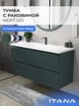 Тумба с раковиной в ванную ИТАНА Кейт, подвесная 4657792957492
