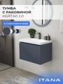 Тумба с раковиной в ванную ИТАНА Кейт, подвесная,  1 ящик 4657836467215