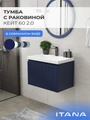 Тумба с раковиной в ванную ИТАНА Кейт, подвесная,  1 ящик 4657836467215