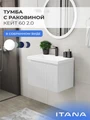 Тумба с раковиной в ванную ИТАНА Кейт, подвесная,  1 ящик 4657836467215