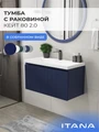 Тумба с раковиной в ванную ИТАНА Кейт, подвесная,  1 ящик 4657836467215